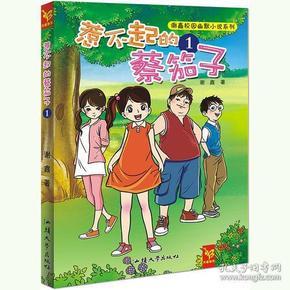 组装机械机甲暴龙2